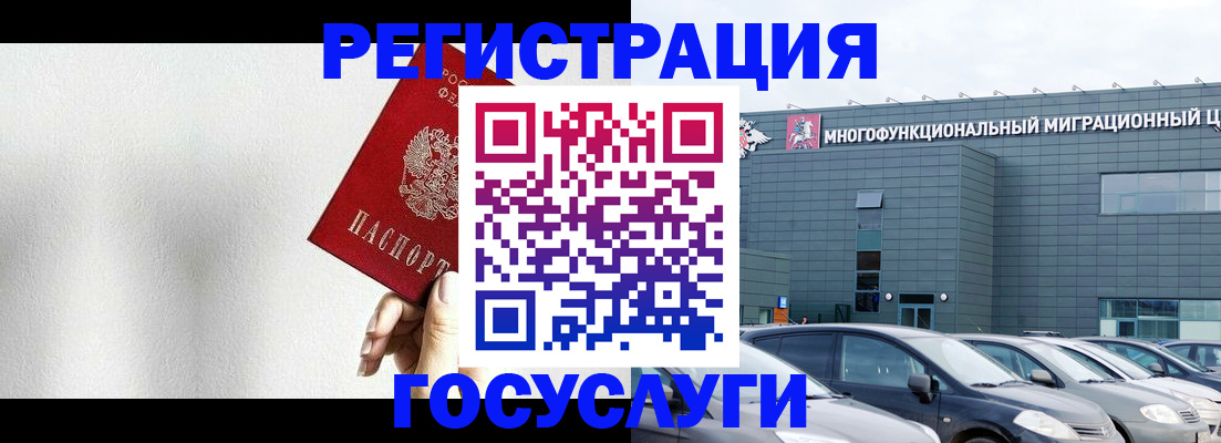 прописка штамп в Костромской области