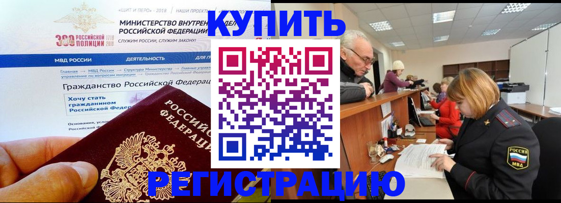 прописка гарантия в Костромской области